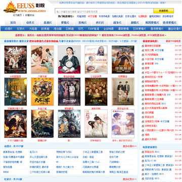 eeuss影院在线观看指南 - 最新影视资源 高清播放 免VIP畅享