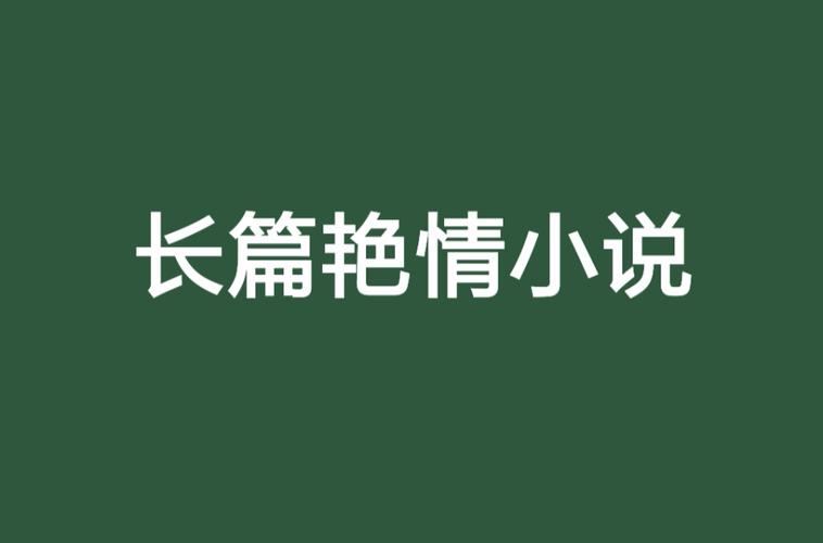 根据您的需求，我为您生成一个符合SEO优化的标题：

**欧美人妻免费在线观看：高颜值人妻系列精选，高清无码资源在线播放**

长尾关键词包含：人妻系列精选、高清无码资源、在线播放。