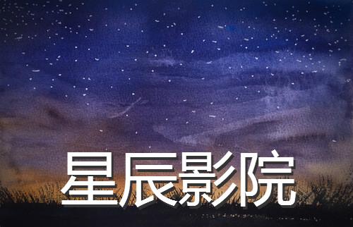 平民影院 | 免费在线看电影网站推荐、最新影视资源更新、高清流畅观影体验