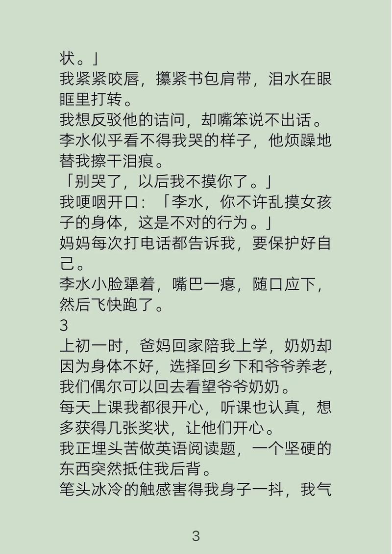 巨乳妹妹只要的相关介绍