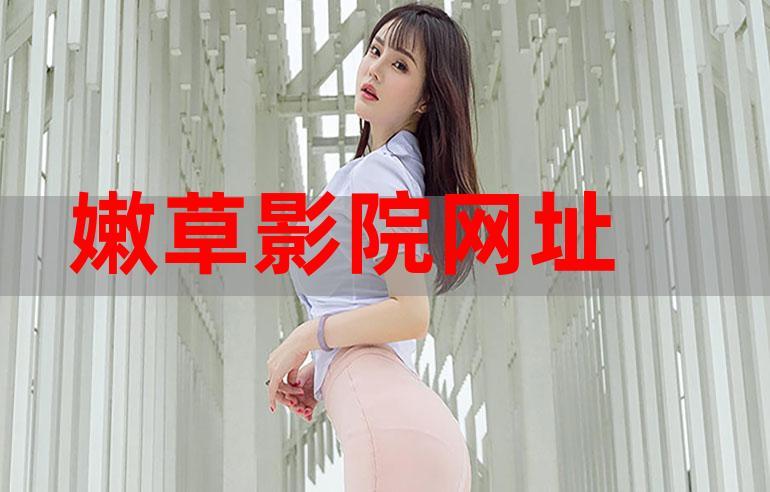 根据您的要求，生成的SEO标题如下：

**草草影院屁屁国产第1页 - 2025最新高清国产影视资源在线观看与推荐**