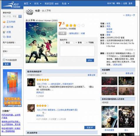 w东京精油按摩》3的相关介绍