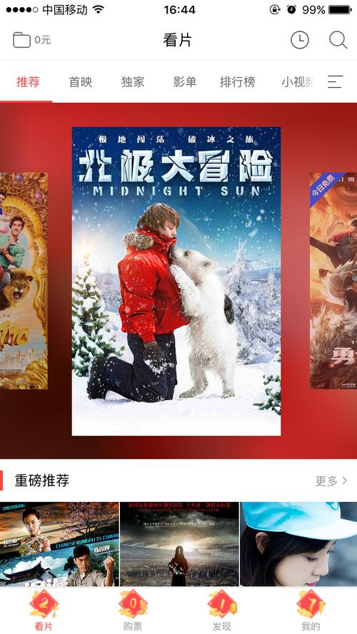 首播影院在线观看-2025最新热门电影电视剧免费追剧平台【高清无广告/独家首播】