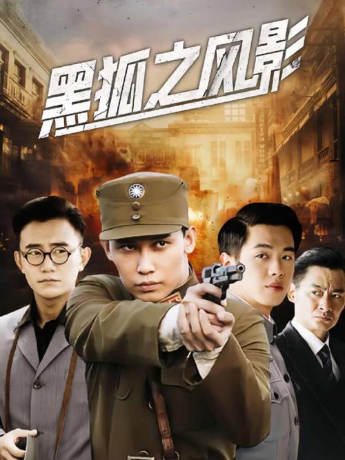 黑狐影院 - 最新热门电影免费在线观看,高清无广告影视资源推荐