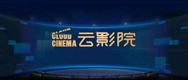 云影院在线观看入口：高清无广告影视资源免费畅享，支持多设备同步播放