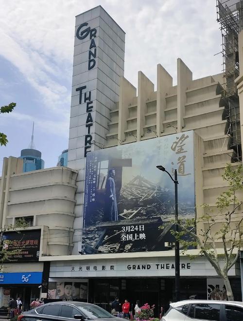 大光明电影院｜百年历史建筑打卡｜上海南京西路老字号观影指南｜怀旧影迷必去