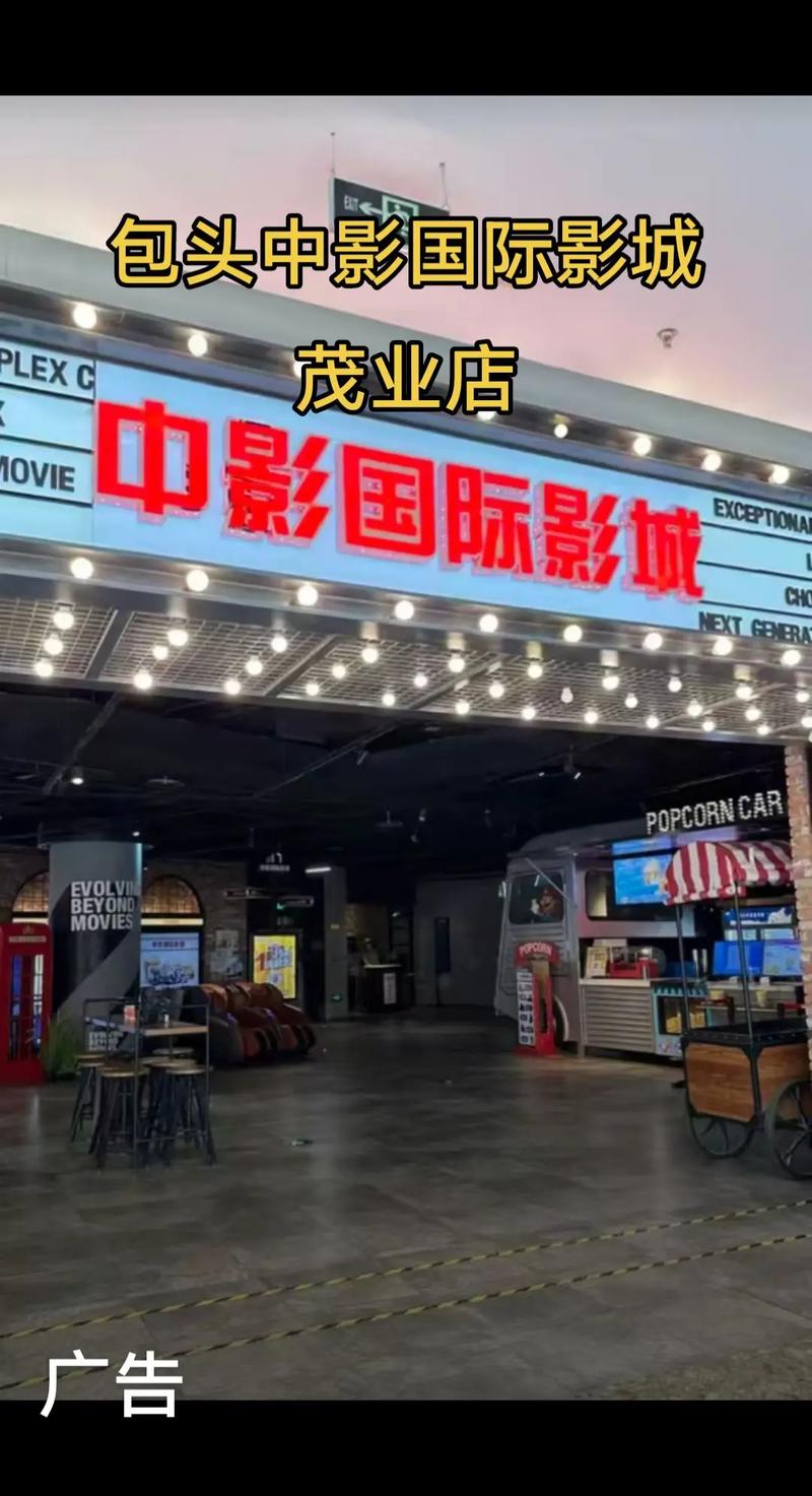 广电影院最新影片推荐 | 排片查询、优惠购票及周边美食攻略