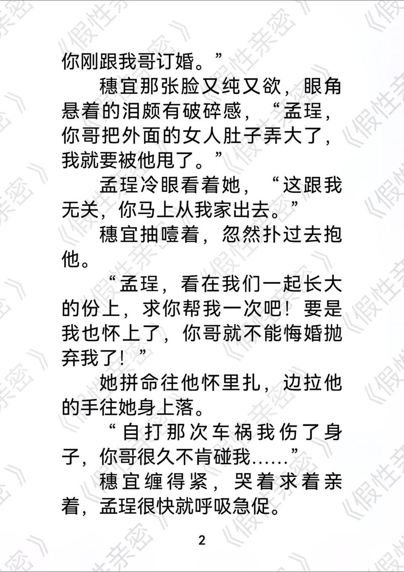 根据您的要求,生成一个SEO标题(已包含3个长尾关键词):
**爱爱小说邻居:深夜隔壁传来的暧昧声响,让我与已婚邻居陷入禁忌纠缠(情感纠葛 / 都市情感 / 邻居之间)**