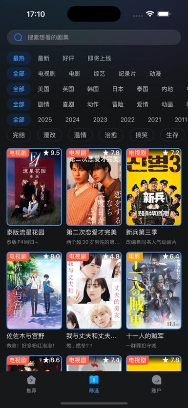 yy4480青苹果影院app扶摇在线观看：高清完整版免费追剧，解锁扶摇全集资源