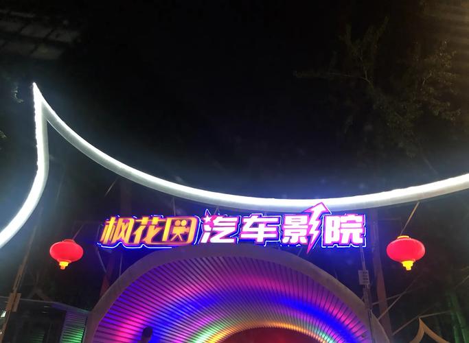 沪西电影院 | 沪西电影院今日排片 | 沪西电影院地址与观影指南