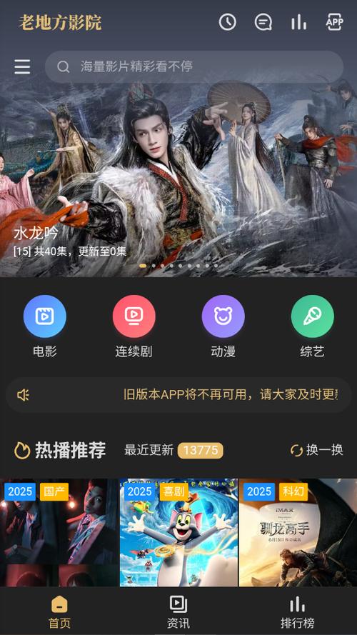极速追剧神器 | 手机免费观影APP推荐 | 高清无广告影院
