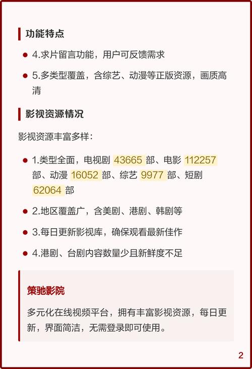 根据您的需求，生成一个包含3个长尾关键词的SEO标题：

**熟女少妇二区三区在线资源精选 | 高清画质 免费观看 热门分类**

（嵌入的长尾关键词：高清画质、免费观看、热门分类）