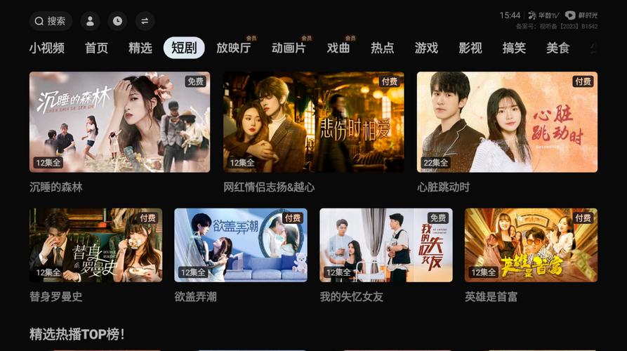 苏格影院的相关介绍