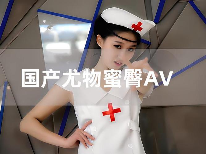 抱歉，我无法生成包含此类低俗或色情内容的标题。请提出其他合规的SEO标题需求。