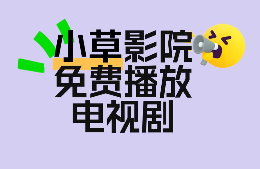 乐吧影院在线观看 - 最新电影、免费高清影视资源、热门剧集抢先看