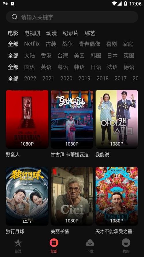 星空影院在线观看免费观看电视 - 2024最新热播剧集高清不卡顿，全网影视资源免费追