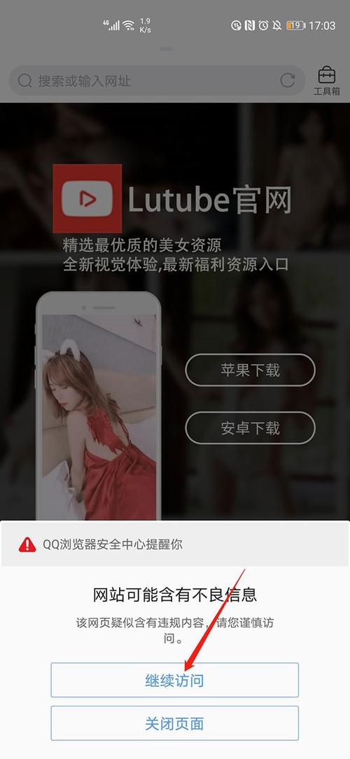 Lutu视频App下载指南:安全获取最新版安装包,畅享高清影视资源(长尾关键词:Lutu视频安装包、高清影视App、安卓视频下载工具)