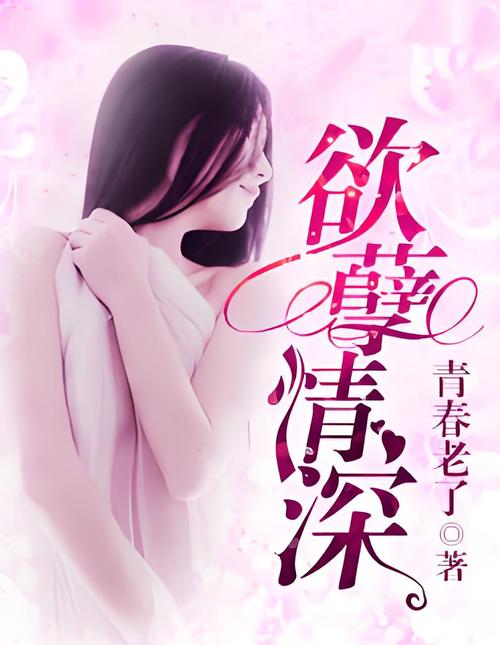 SEO标题：被艹了还被摸小说全文阅读，虐心高H肉文推荐，强制爱甜宠文在线看