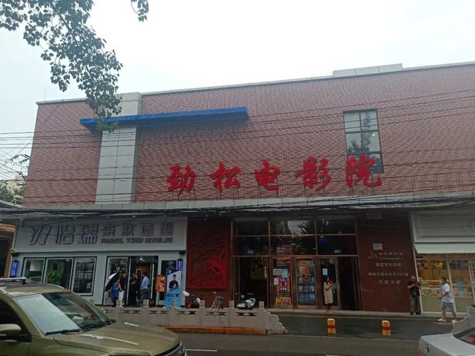 劲松电影院 | 劲松电影院今日影讯 | 劲松电影院在线选座 | 朝阳劲松附近电影院推荐
