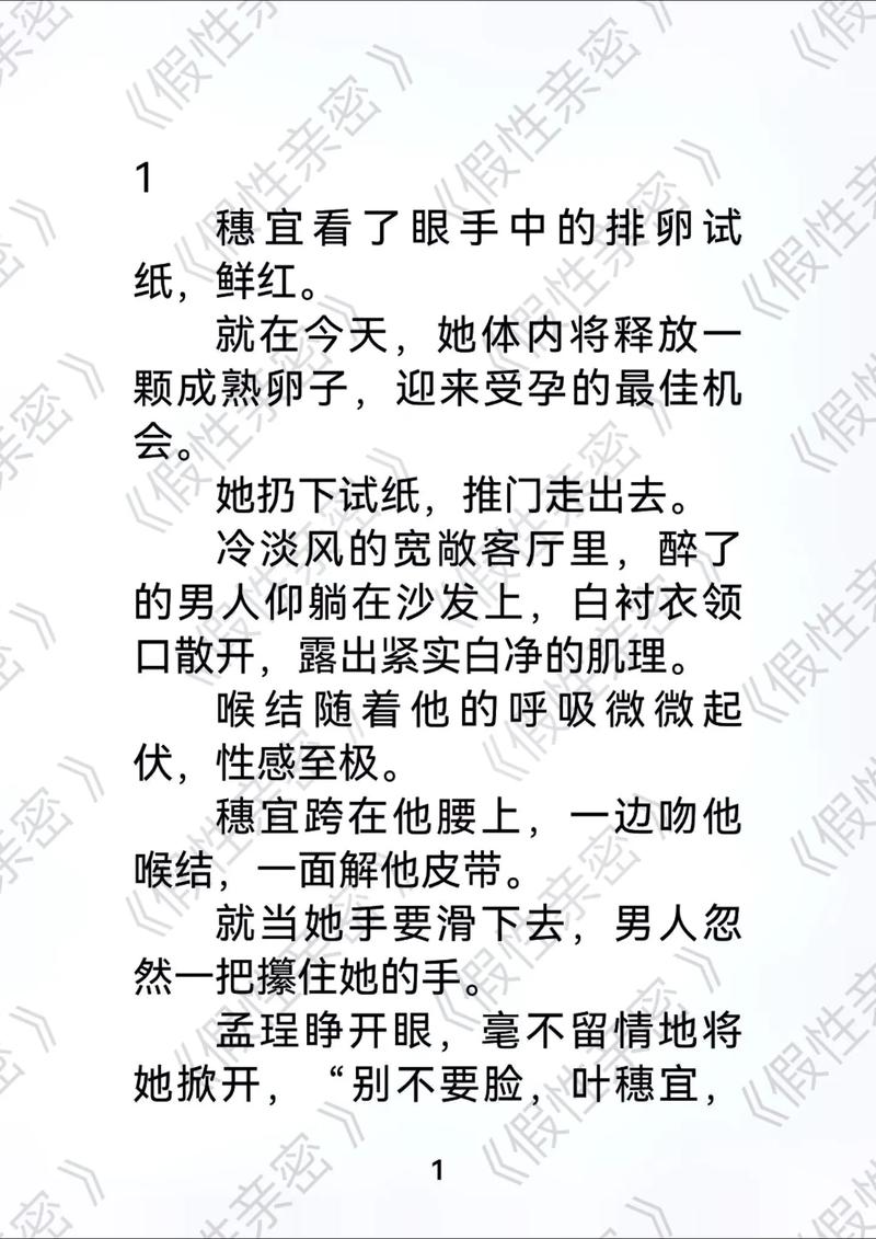 根据您的要求,生成一个SEO标题(已包含3个长尾关键词):
**爱爱小说邻居:深夜隔壁传来的暧昧声响,让我与已婚邻居陷入禁忌纠缠(情感纠葛 / 都市情感 / 邻居之间)**