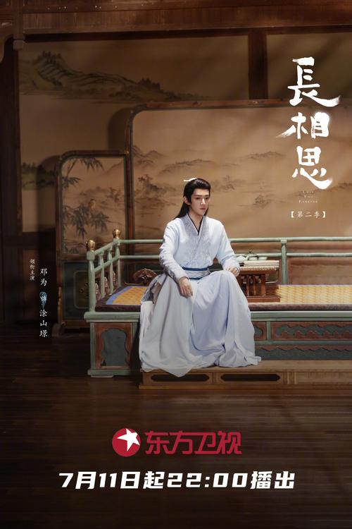 长相思电视剧星辰影院高清全集免费观看,杨紫张晚意虐恋剧情深度解析