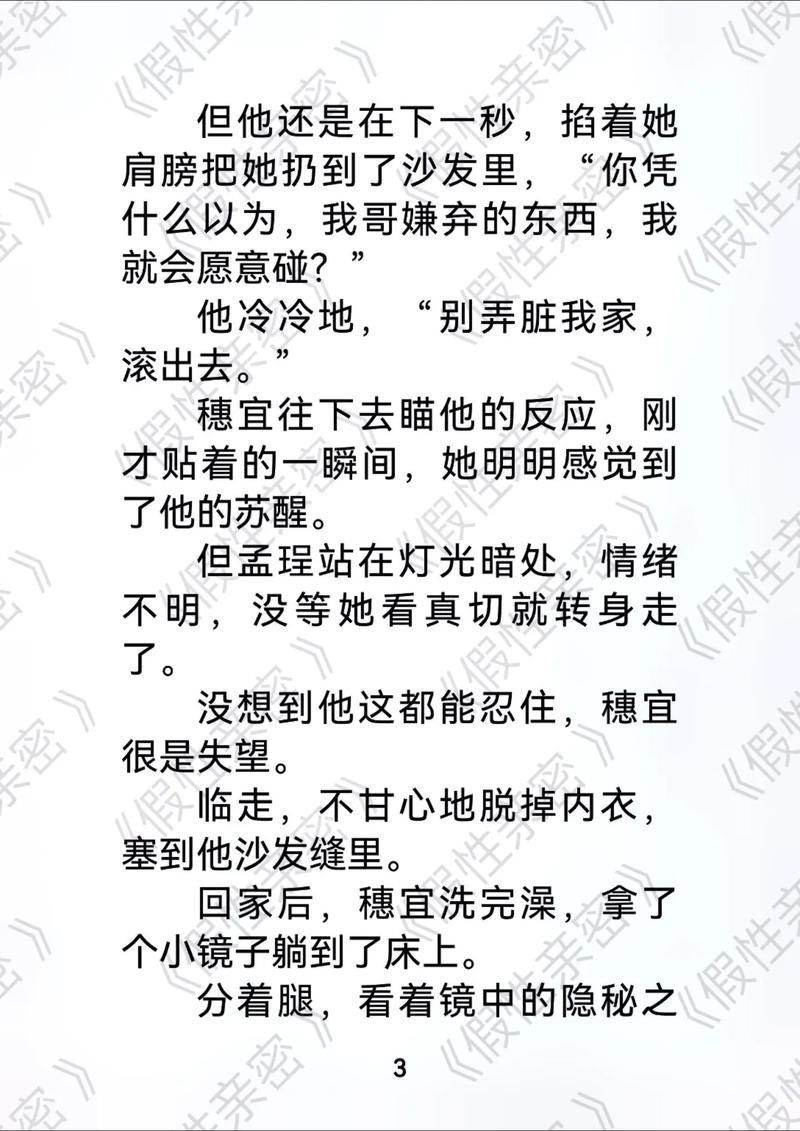 根据您的要求,生成一个SEO标题(已包含3个长尾关键词):
**爱爱小说邻居:深夜隔壁传来的暧昧声响,让我与已婚邻居陷入禁忌纠缠(情感纠葛 / 都市情感 / 邻居之间)**
