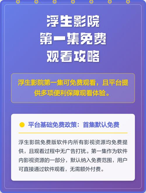 福利影院 - 最新高清影视资源免费在线观看，全网热门大片与福利电影推荐